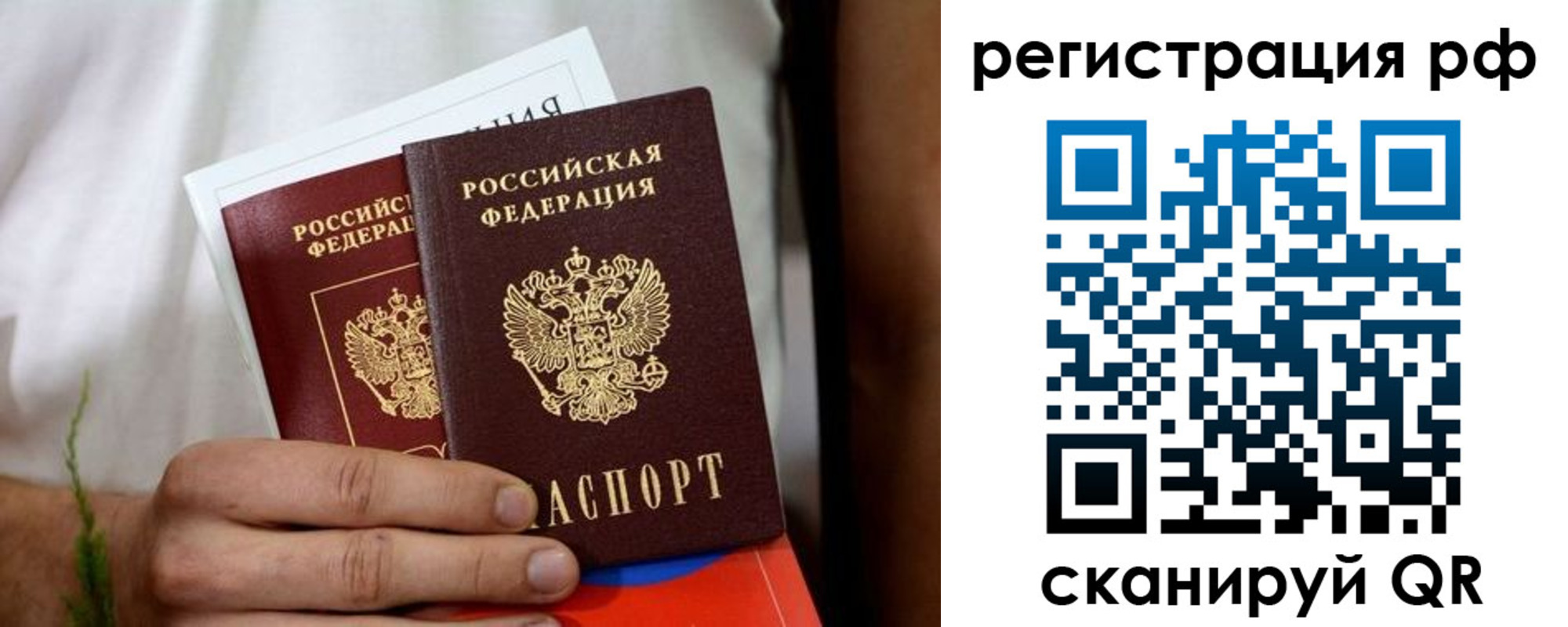 временная регистрация купить в Красноармейске