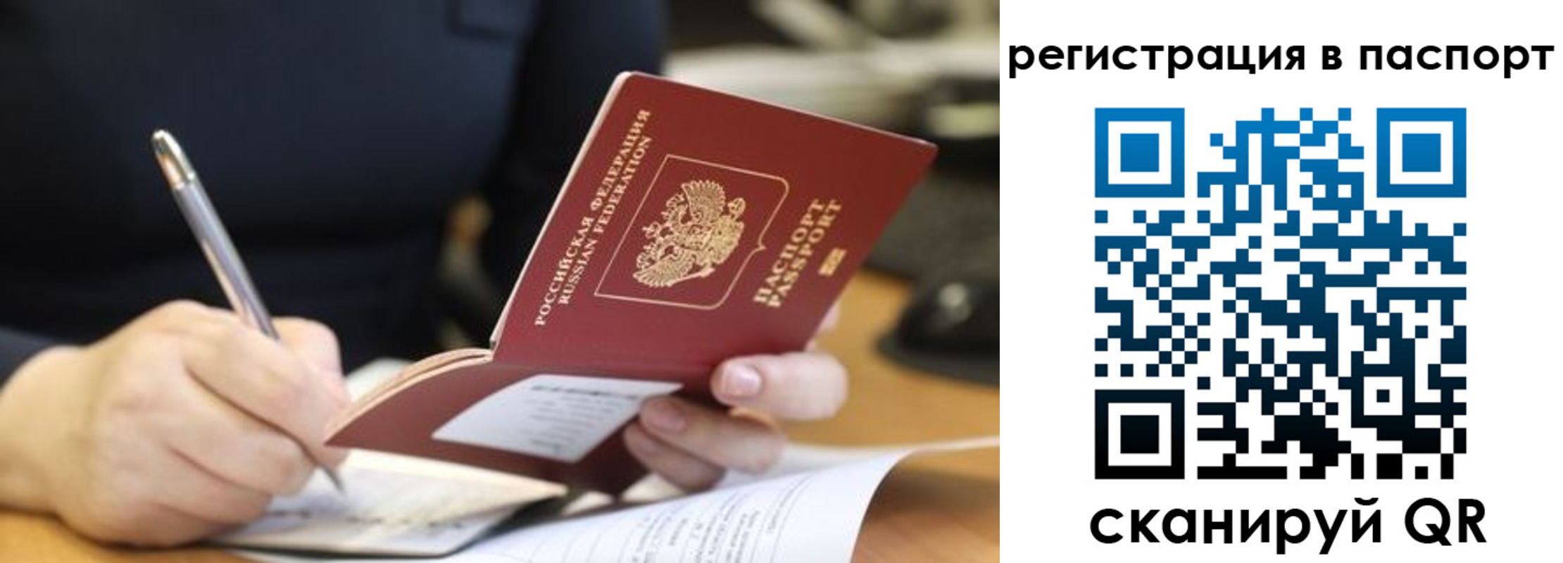 временная регистрация для школы в Красноармейске