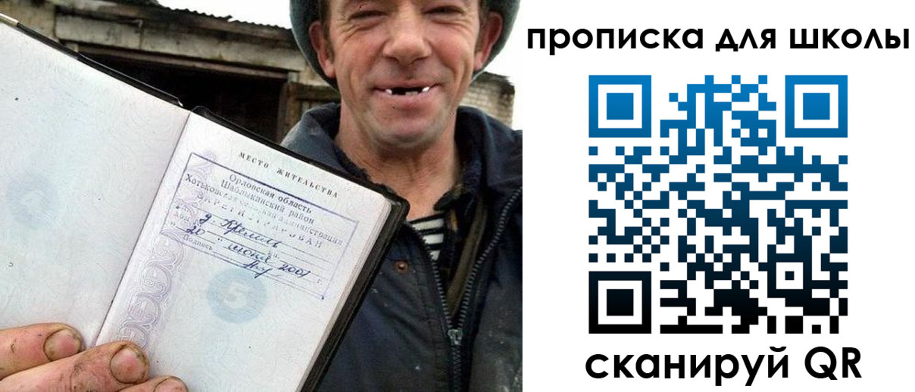 временная регистрация законно в Красноармейске