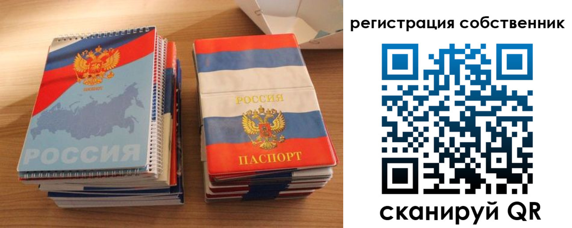 временная регистрация надежно в Красноармейске