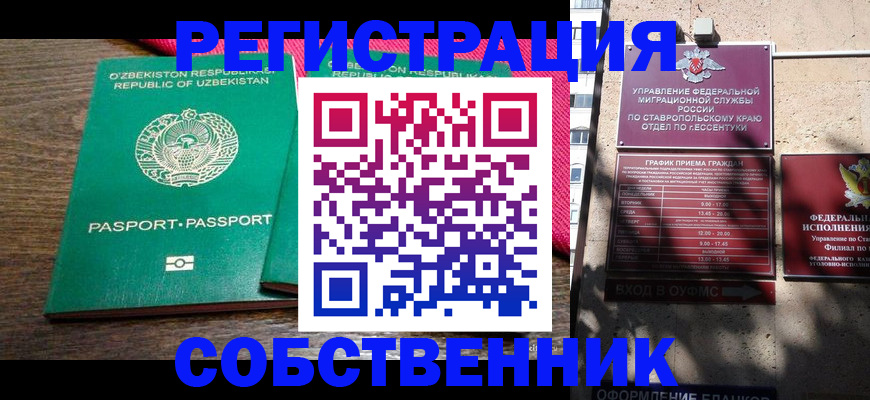 временная регистрация 2025 в Красноармейске
