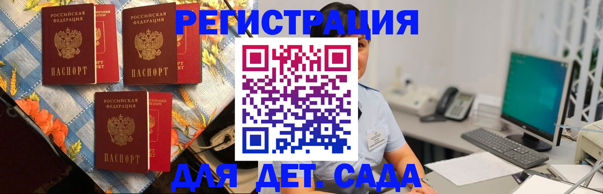 прописка от собственника в Красноармейске