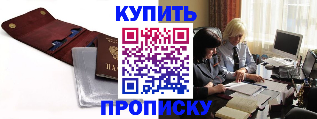 временная регистрация в квартире в Красноармейске