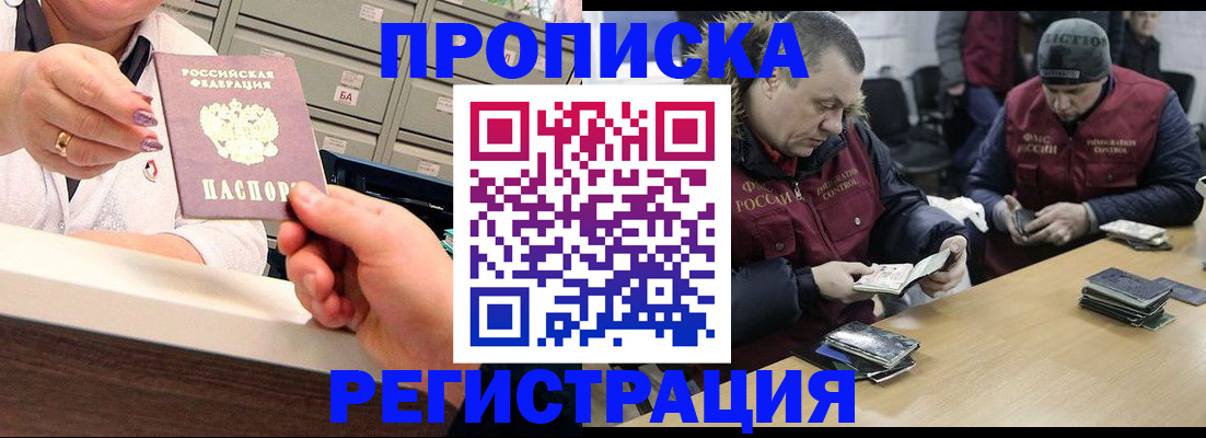 регистрация в Красноармейске